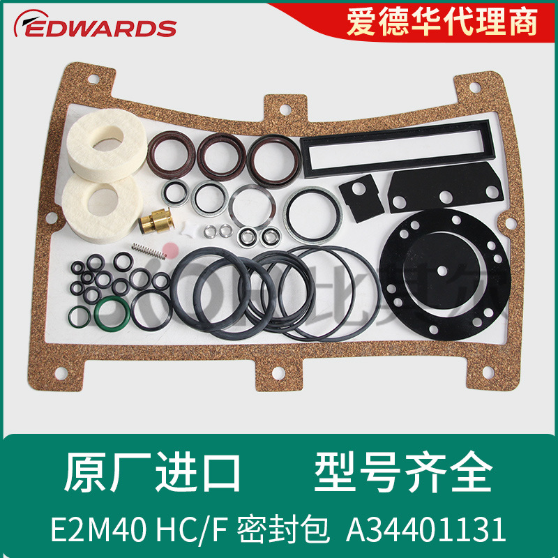 EDWARDS原装爱德华E2M40维修密封包/套件