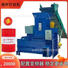三缸全自动秸秆打包机 卧式套袋压缩机 支持柴油机动力
