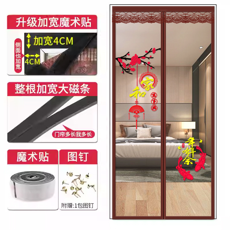 全磁条魔术贴防蚊门帘纱门夏季纱窗家用免打孔隔断自吸磁铁蚊账|undefined
