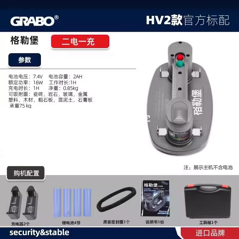グレーバーグ真空電動吸盤自動補気強力吸提器毛面ガラス大板タイル舗装神器|undefined