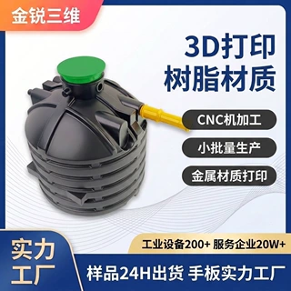 3D打印定制ABS尼龙手板建筑玩具模型 毕设机加工金属树脂手板摆件