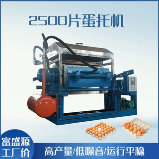 富盛源自动蛋托成型机纸浆蛋盒水果托机器FY4*4加工定制