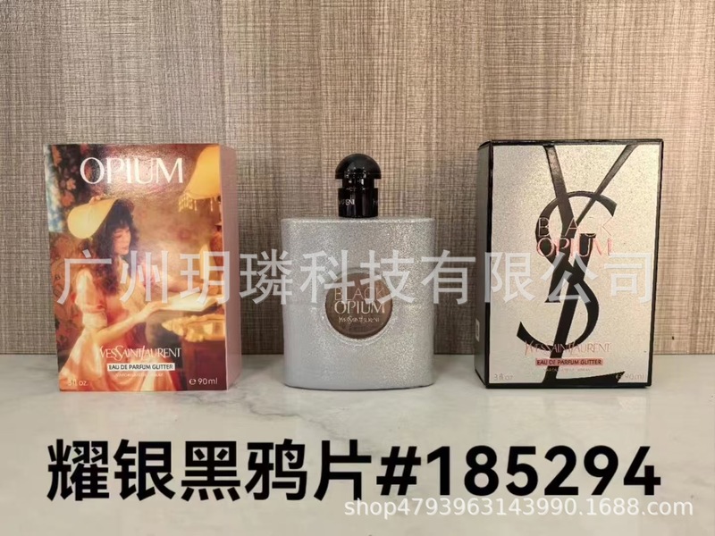 跨境外贸大牌香水自我无界流沙/香精/馥郁/磨砂/依兰90ml代发批发|undefined