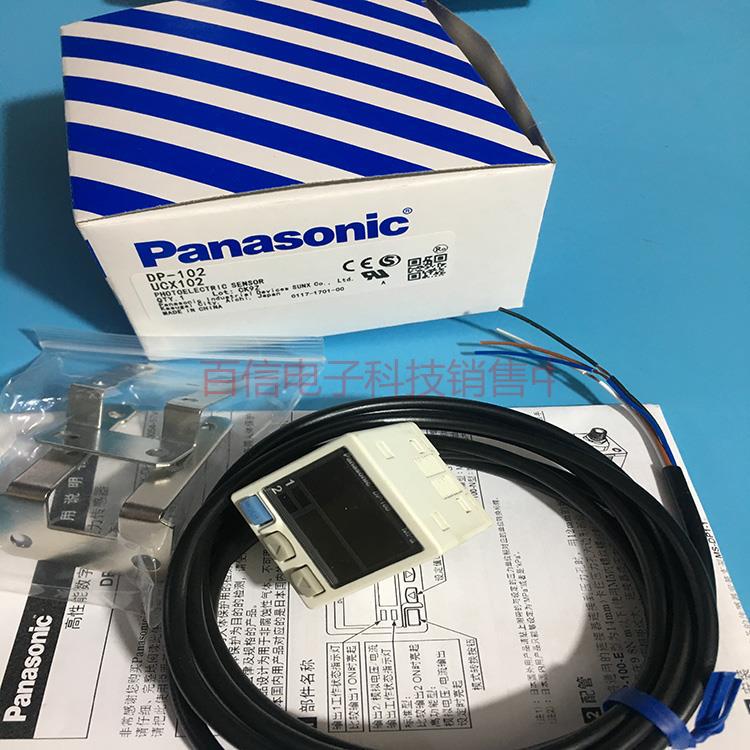 现货SUNX神视数字传感器DP-102数显压力传感器