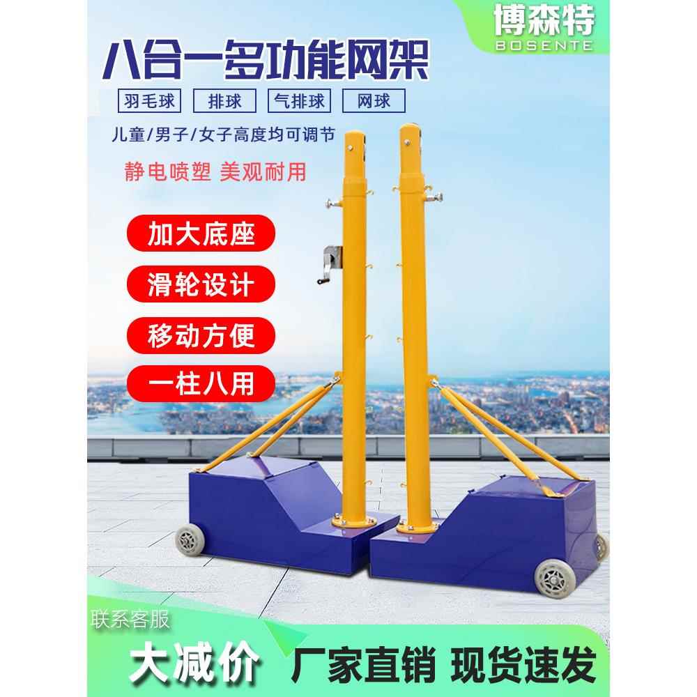 羽毛球网柱 标准室内外移动气排球柱羽毛球柱 便携式羽毛球网架