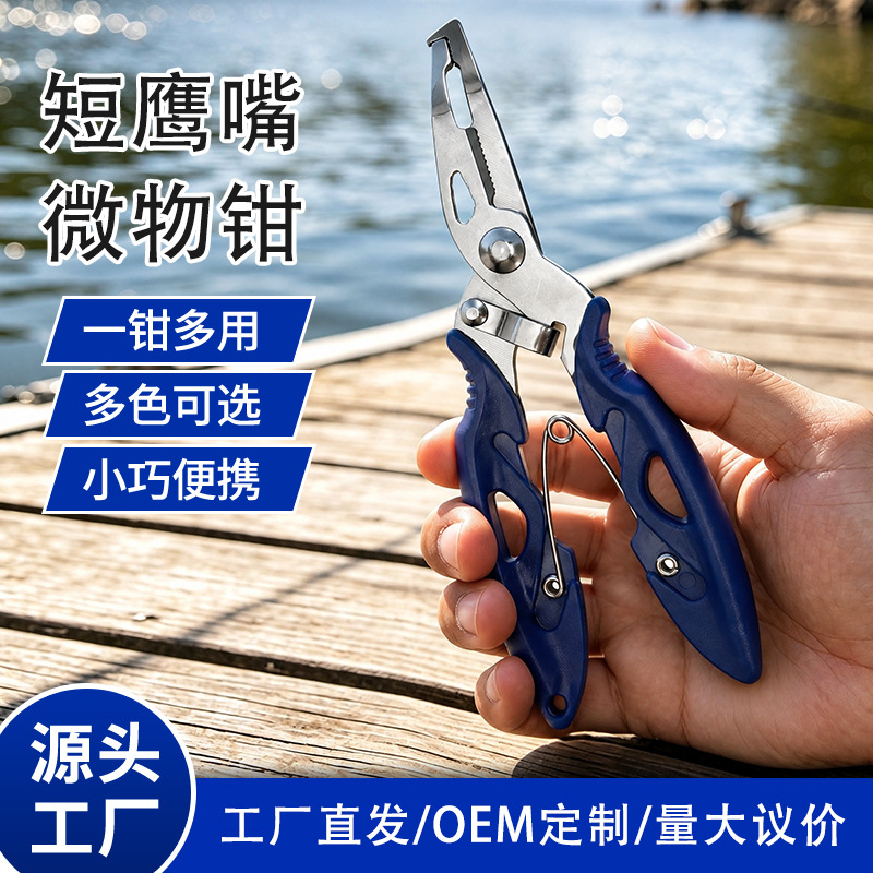 In-stock micro lure pliers, stainless steel fishing pliers, eagle-beak wire cutters and hook removers, portable fishing gear, cross-border supply