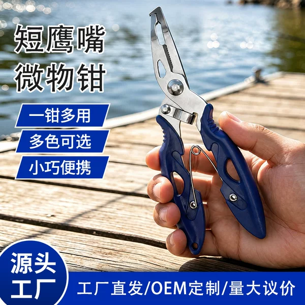 In-stock micro lure pliers, stainless steel fishing pliers, eagle-beak wire cutters and hook removers, portable fishing gear, cross-border supply