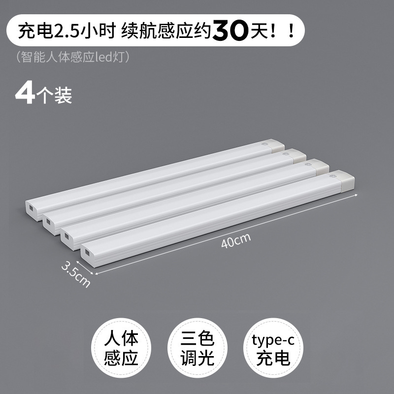 Lámpara de librería LED inalámbrica recargable inteligente cuerpo humano inducción automática agujero agujero tablero de vinos sub librería barra de luz