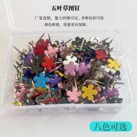 五叶平面钉沙发泡钉门帘钉家具装饰钉子柳钉大头钉照片墙创意图钉