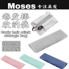 跨境捲髮棒收納袋硅膠隔熱套夾板收納套燙髮器直板夾防水防燙墊