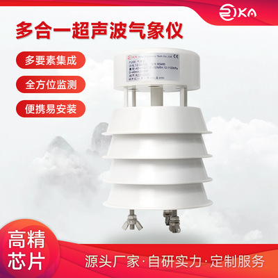 Radiant Ultrasonic wave automatic Stations wind speed Wind direction Essential factor Integrate Ultrasound miniature Environment Meteorology