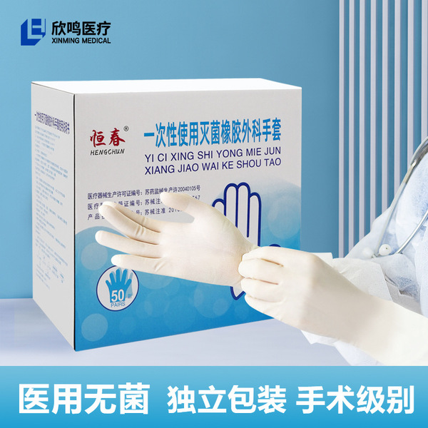 Medical surgical gloves disposable thickened sterilization hospital…