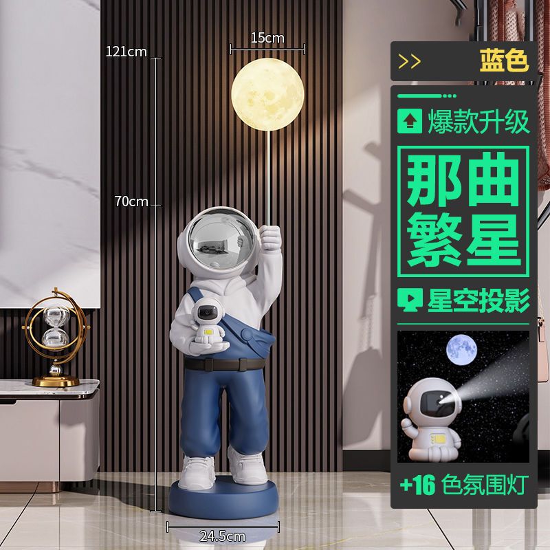 星空灯太空人宇航员大摆件大型落地客厅电视柜旁边装饰品乔迁礼物|undefined