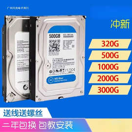 台式电脑500g 1Tb 2T 机械硬盘 监控6T 蓝盘/薄盘3t 4t SATA3.5寸