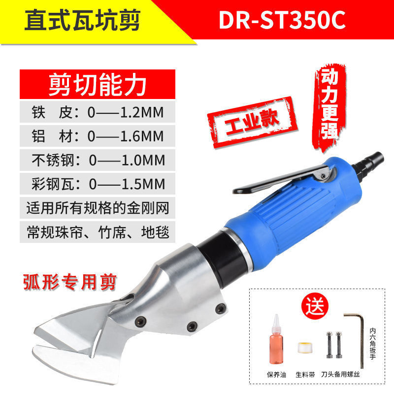 ST350C 직선 회전형 파란색 줄무늬 산업용 모델