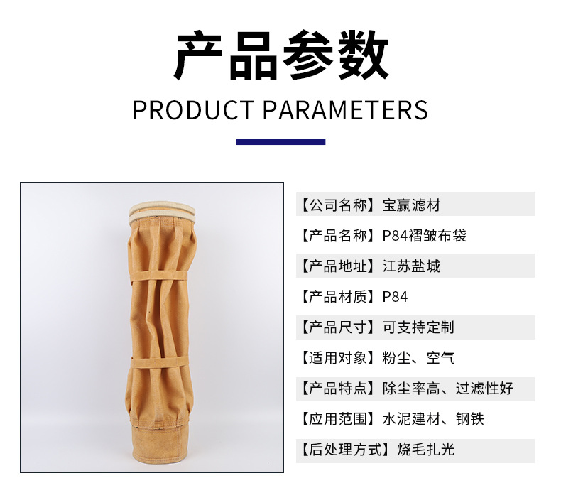 P84褶皱布袋详情_03