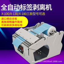 X-180X-130X-100 �˺��C ���˙C �����z���x���n���ԄӘ˺����x�C
