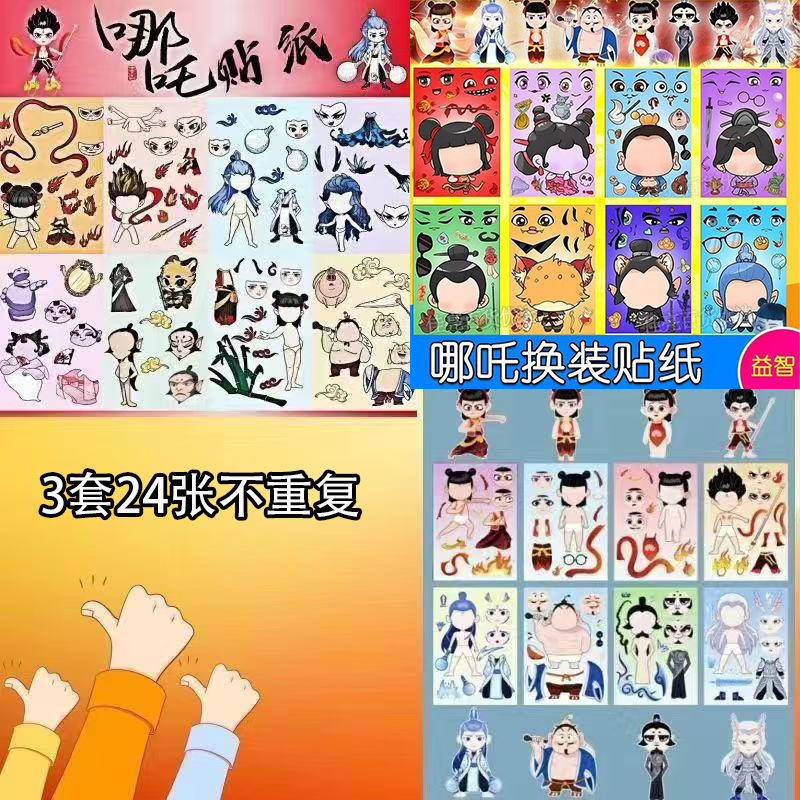 ネザの悪魔の子、海の騒ぎ、オウ・ピンシェン・ゴン・ベイ、落書き絵本、子供用絵本、手描きぬりえ|undefined