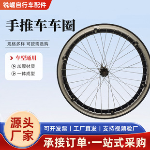 Wheelchair Bicycle Trolley Rim Kidsren's Bicycle Front and Rear Tires Wheel Rim Wheel 10/12/14