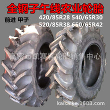 ������ũҵ��̥520/85R38  420/85R28 ���ּӿ�̥ǰ����Ʒ��ĥ