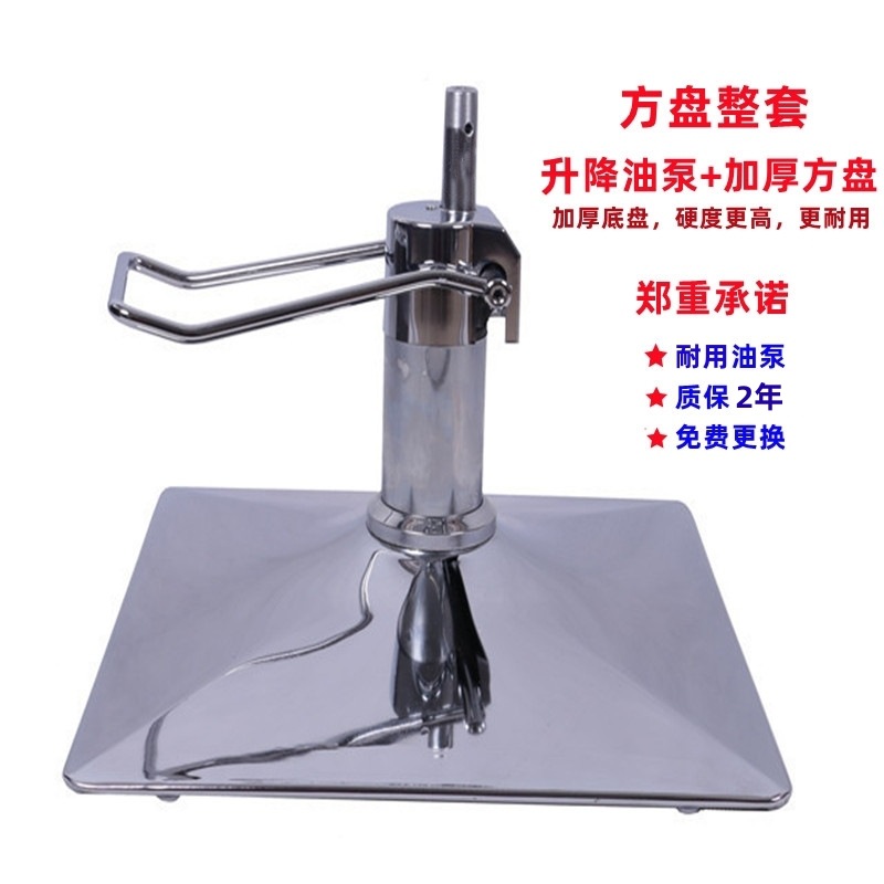 Silla de peluquería, pedal, accesorios de silla de peluquería, accesorios de silla de peluquería, accesorios de silla de chasis de silla de peluquería