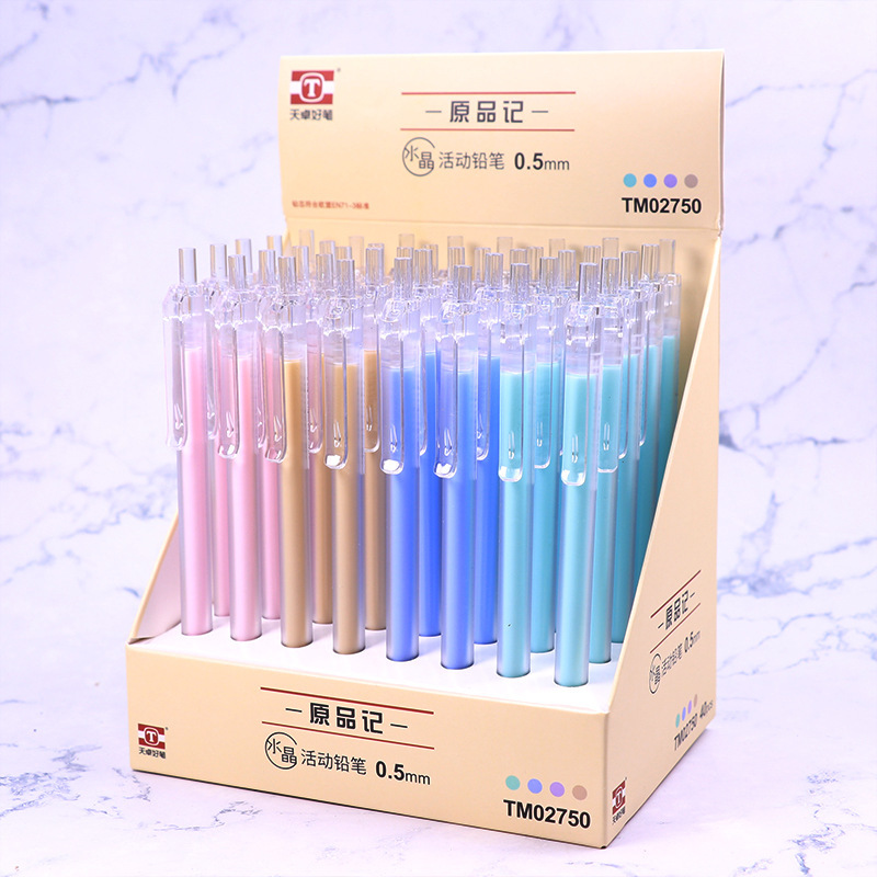 天卓02750原品记自动铅笔学生用高颜值纯色写字笔0.5/0.7活动铅笔