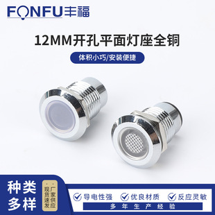 Open Hole 8Mm10Mm12Mm Metal Led Indicator Lamp Holder Lamp Sleeve Flat Head Single Color Double Color Three Color Luminous Copper Holder