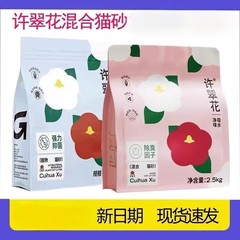 Gaoyejia Xu Cuihua 植物タピオカ混合猫砂吸収性消臭猫 2.5kg*6 パック 1 箱消臭