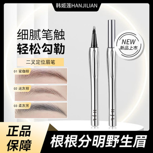 三资同款二叉眉笔防水防汗自然立体野生眉眼线笔一笔多用正品水眉 阿里巴巴 