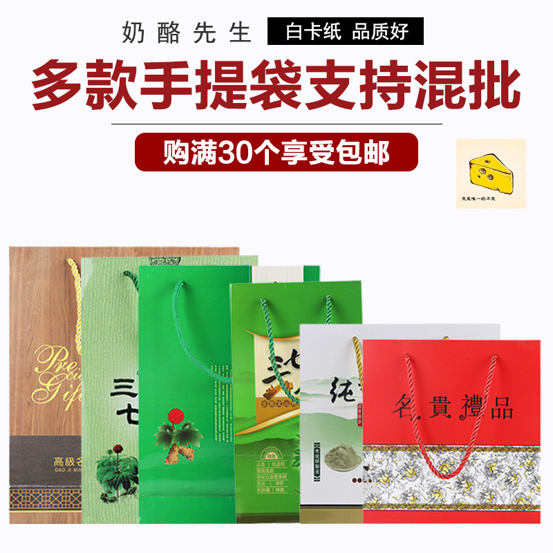手提袋通用礼品包装袋云南文山特产三七花三七粉材无纺布袋子