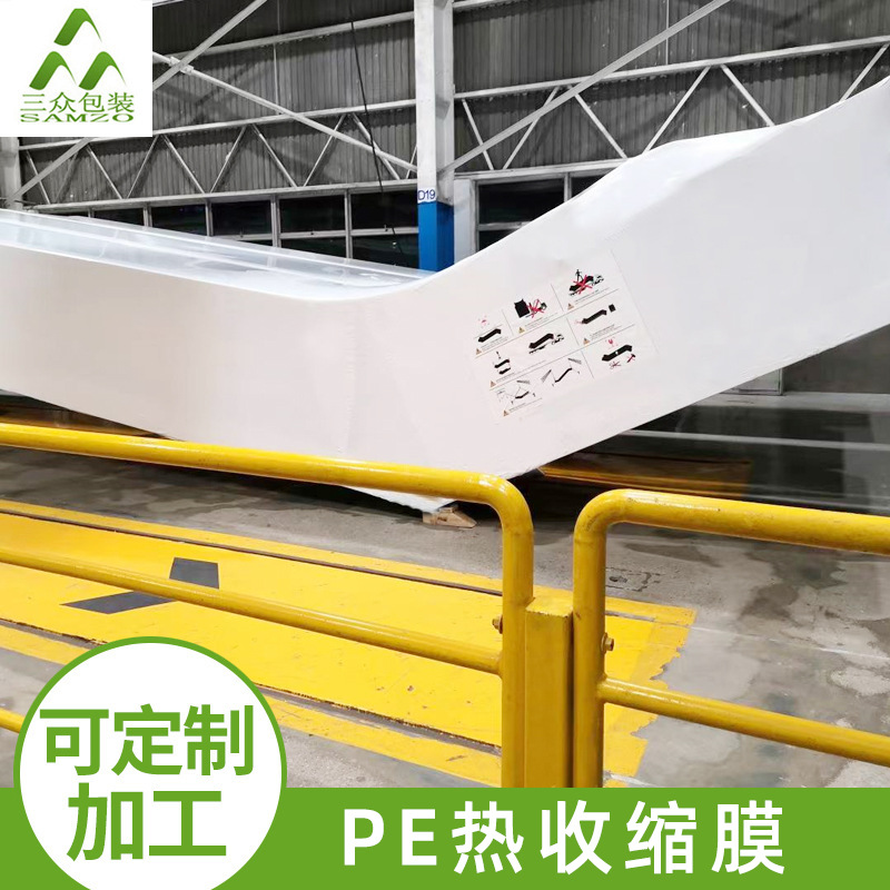 6 m de ancho equipo mecánico PE película de encogimiento ascensor película de encogimiento película de embalaje Guangzhou procesamiento de la fábrica al por mayor