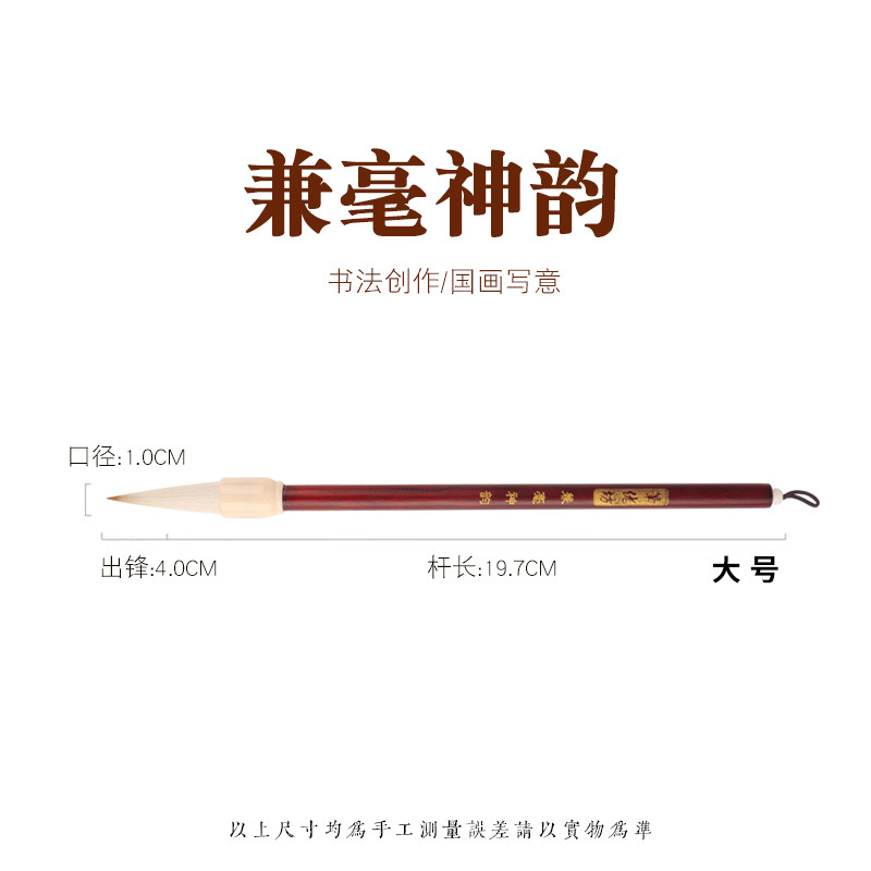 Rui Yifang pincel de escritura de caligrafía Estudio de Lobo y cabello púrpura Cuatro tesoros accesorios escuela estudiante entrenamiento pluma estilo antiguo pluma creativa