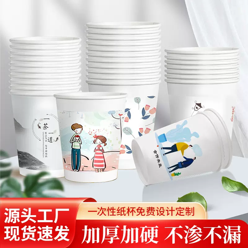 龙年纸杯家用一次性杯子办公室商务结婚喝水茶杯广告杯印logo定制
