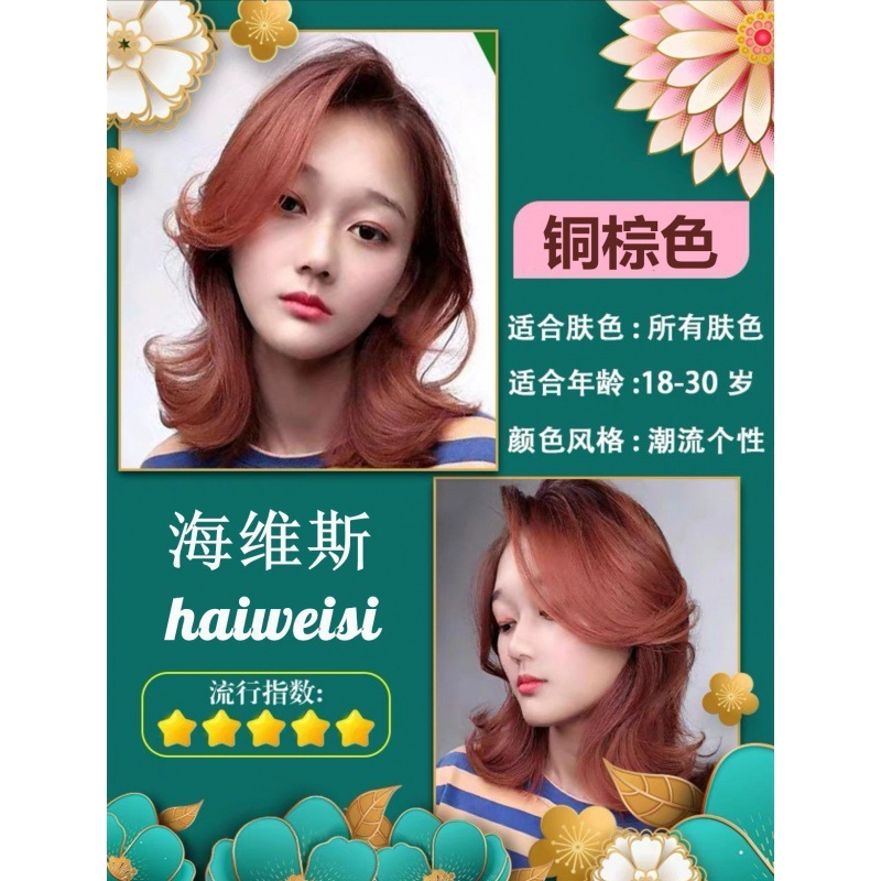 Dawu Beizi 植物染毛剤 女性用染毛クリーム 人気の髪の色 美白カバー 白髪ピュア|undefined