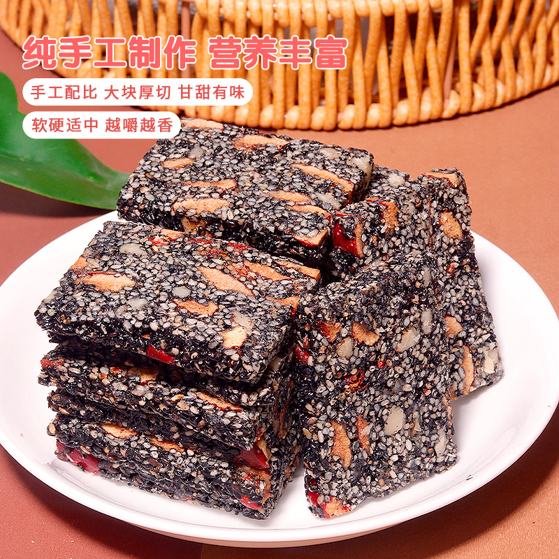 黒ごま栄養くるみソフトケーキ500g、赤いナツメヤシとクコの実入り、妊婦向け健康食品、卸売、菓子・スナック|undefined