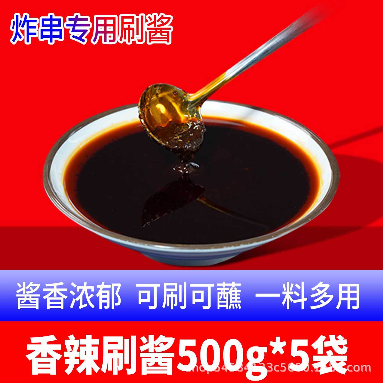 매운브러쉬소스 500g*5봉