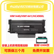 �����ڻ�Ѷ����HC4900L�ۺ� HM1441����4900S̼�ۺ� HC4904�����