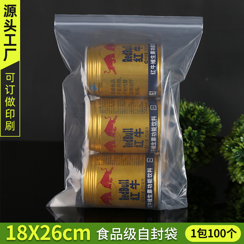pe自封袋 18*26cm透明密封袋食品通用包装塑封袋子塑料封口袋批发