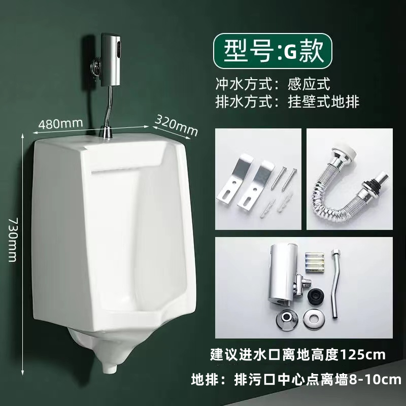 Mingitorio de Cerámica con Sensor Automático Montado en Pared para Baño Doméstico image 27