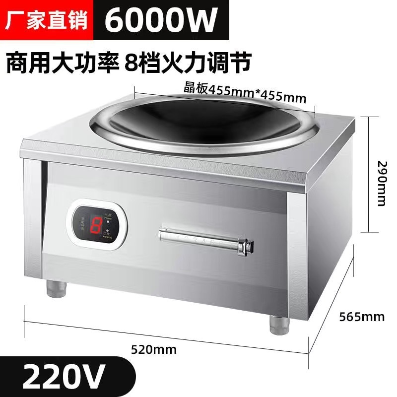 包郵便電磁ストーブ商用8000w家庭用ハイパワー5000w卸売り電磁ストーブ凹面ストーブ電器メーカー|undefined
