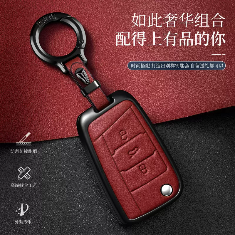 适用大众速腾钥匙套宝来POLO迈腾CC帕萨特途观L凌渡朗逸高尔夫车