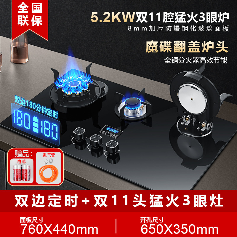 매직 접시 스토브 3 눈 가스 스토브 가스 스토브 더블 스토브 가정용 내장 천연 가스 액화 가스 치열한 스토브 플랩 스토브