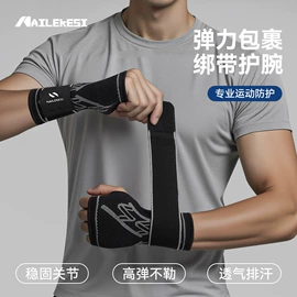 运动护膝;护腕;护肘