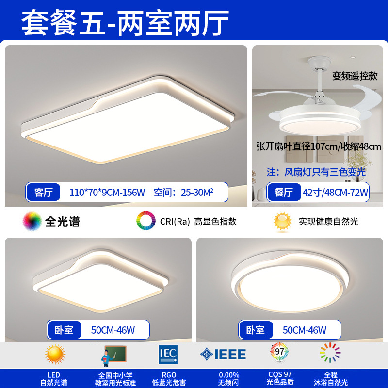 Luz de la sala de estar moderna y simple atmósfera 2025 nueva luz de techo super delgada de espectro completo LED dormitorio lámparas domésticas
