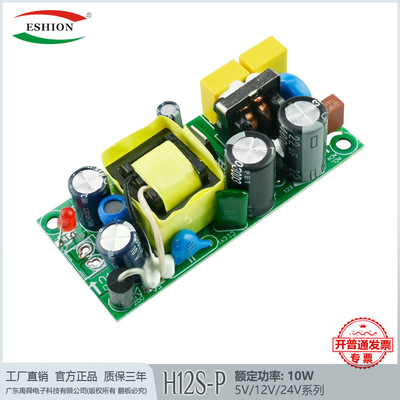 12V800mA Switching Mode Power Supply 10W fire control Security Monitor source modular high pressure 380V turn 5V12V24V