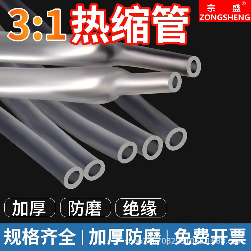 三倍透明热缩管加厚双壁管带胶防水绝缘套管电工电缆线数据线保护