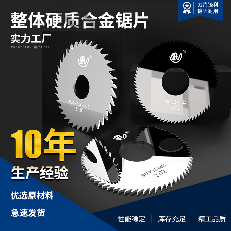 卓尔精密数控锯片45外径0.3-3.0 整体合金锯片铣刀 不易崩齿