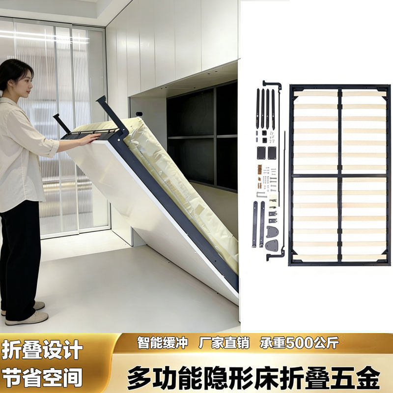Innovative Invisible Wall Bed Folding Hardware Murphy Bed Hidden Bed Frame Study Room Wardrobe Integrated Side-Flip Space-Saving Bed Frame