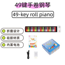 热销49键盘手卷琴彩虹儿童初学入门彩色折叠电子琴乐器批发便携