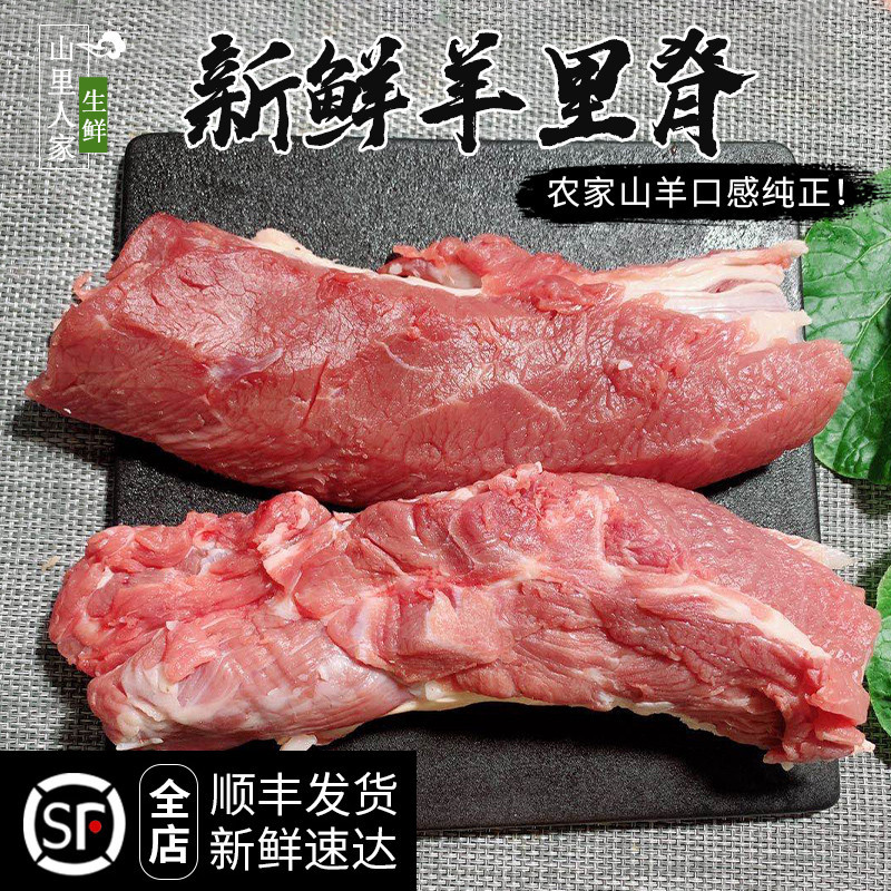 新鲜羊肉500g羊里脊肉放养山羊无骨纯羊肉羊柳羊瘦肉嫩肉宝宝辅食